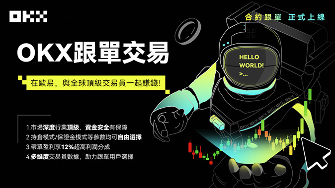 欧交易所app官网下载